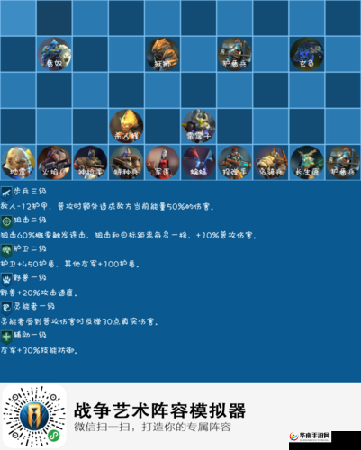 荆棘王座深度解析，兵种调配，策略与艺术的碰撞