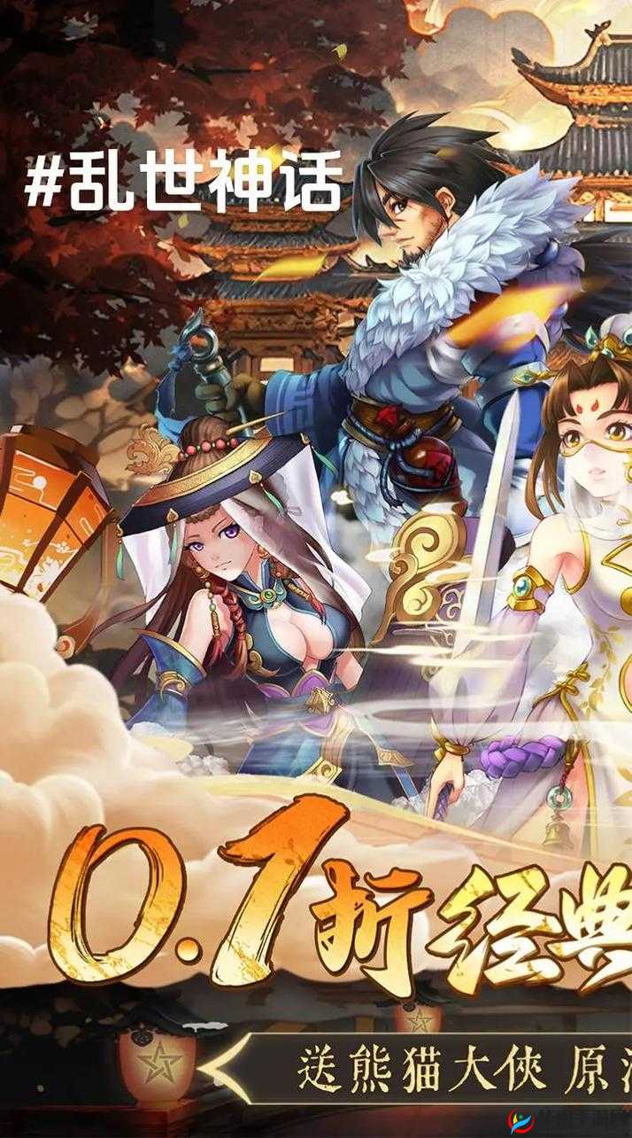 我为汝天劫乱世神话仙魔斗全面攻略