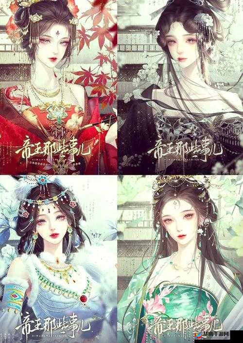 父女养成记：权倾朝野的摄政王与他的小郡主如何在深宫中相依为命