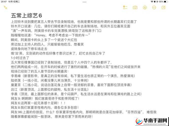 如何评价天天综天天爱这档综艺节目？它有哪些亮点和槽点？