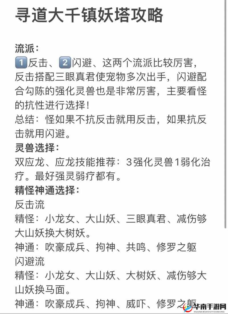 天下霸域之镇妖万魔塔深度攻略