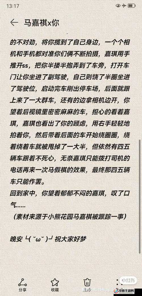 车文详细做梦素材究竟有何魅力？带你深入探索车文梦境世界的精彩