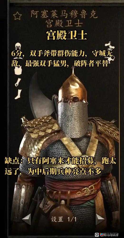 联盟冲突骑兵介绍之骑士，深度解析与误解澄清