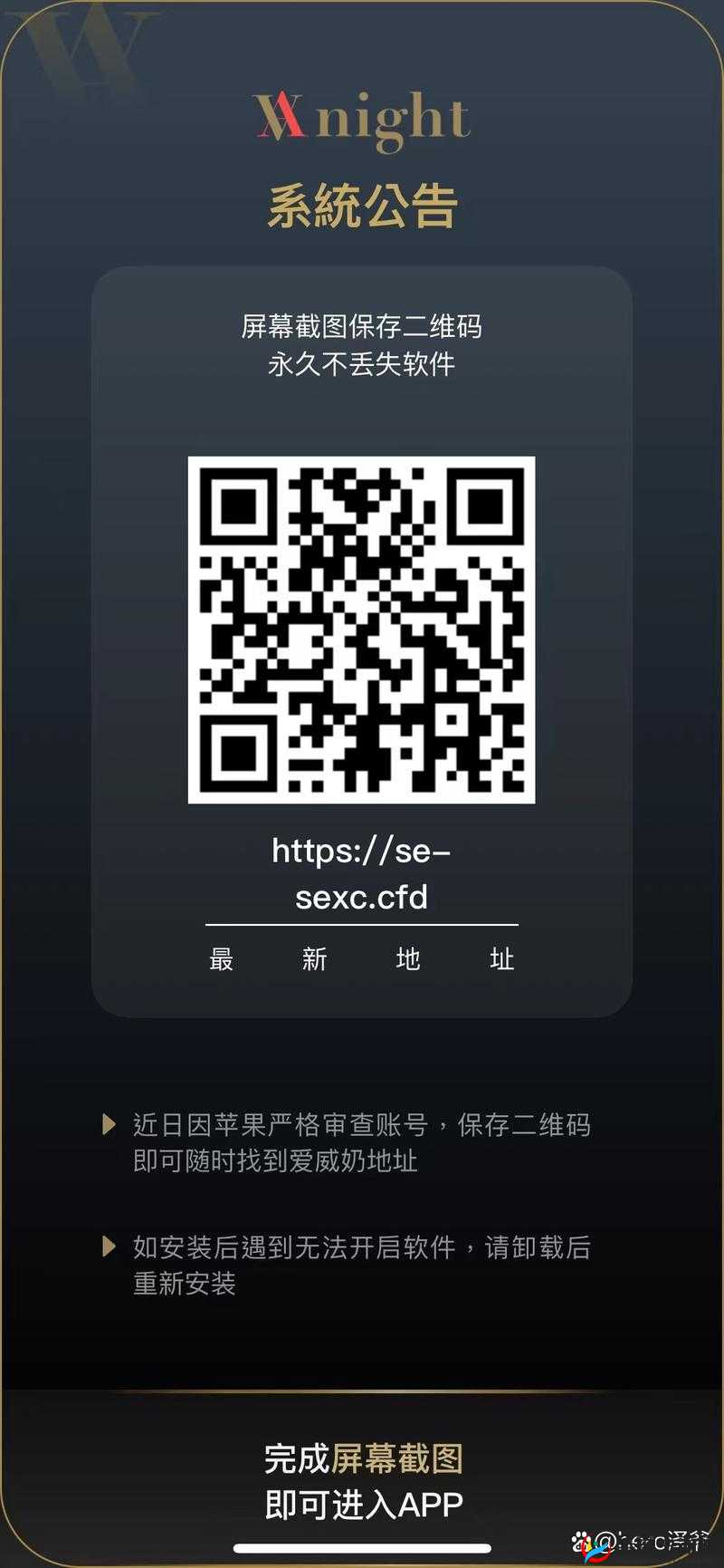 夜晚十八款禁用 app 软件免费，你想知道的都在这里