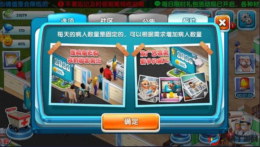 主题医院广告投放一本万利攻略