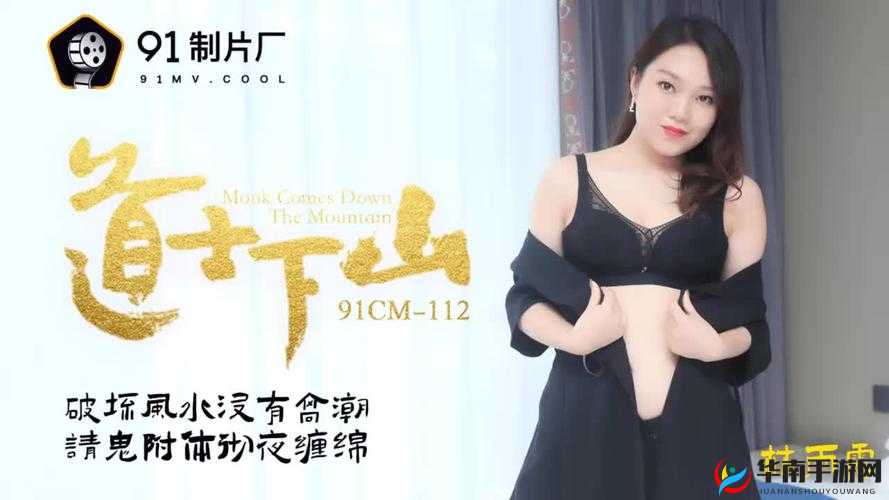 国产精品㊙️精东传媒李琼，她的作品为何如此受欢迎？