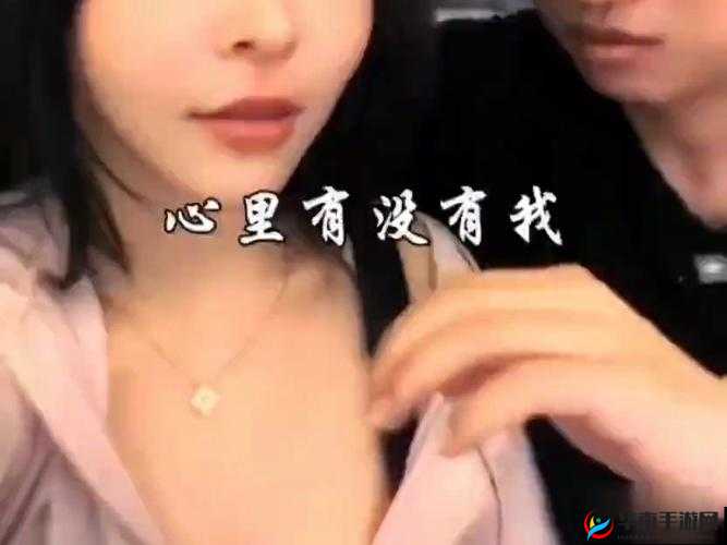 同学伸我内衣里嗯～啊的真实经历分享：校园生活中的意外插曲与情感波动