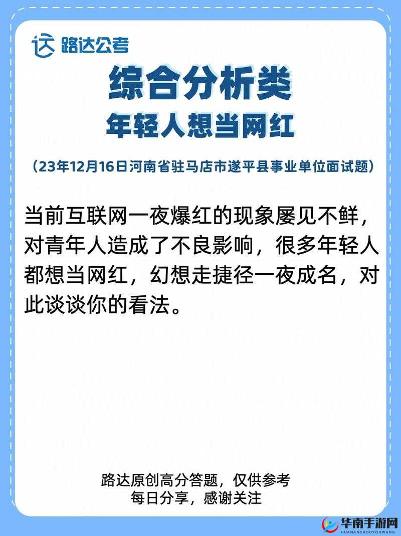 如何看待天天综合色一区在网络中的流行现象？