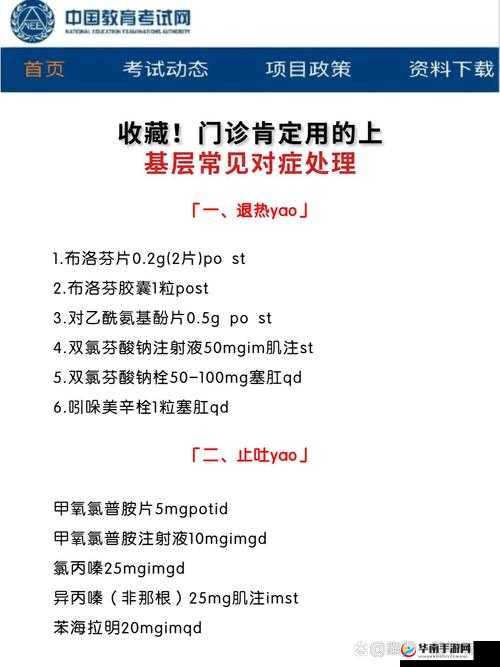 佳柔和医院长免费读哪里能看？医院长亲授健康知识完整版解析 （解析：采用问答句式符合搜索习惯，哪里能看自然包含地域需求，符合用户检索习惯；亲授健康知识突出权威性和实用性，完整版解析暗示内容深度，满足用户对完整信息的需求，同时保持自然口语化表达，有利于点击率提升关键词佳柔和医院长免费读完整保留并前置，符合SEO规则）