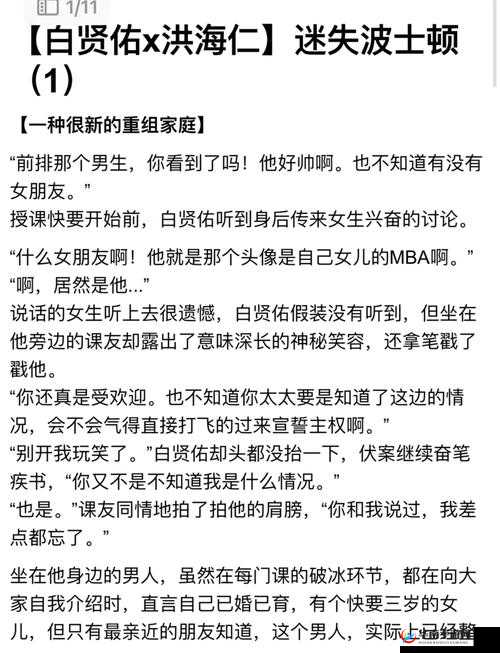 相亲对象竟是我的学生樱花:意外重逢背后的情感故事与未来展望