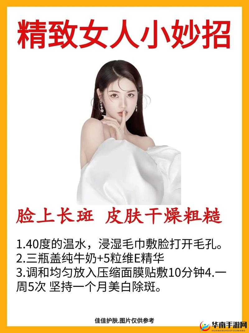 白嫩白嫩的肌肤是如何养成的？这 8 个小技巧你一定要知道