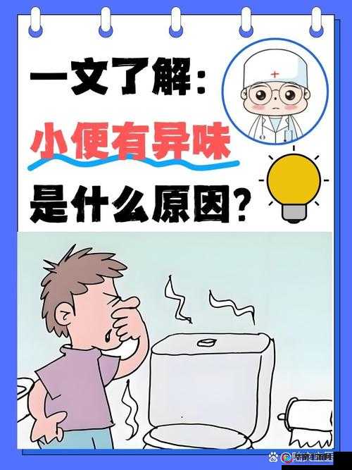 你会吃自己的小便吗？