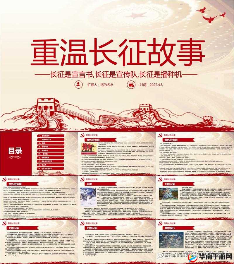 长征纪实文学深度解析:历史背景、英雄人物与伟大精神的全面回顾