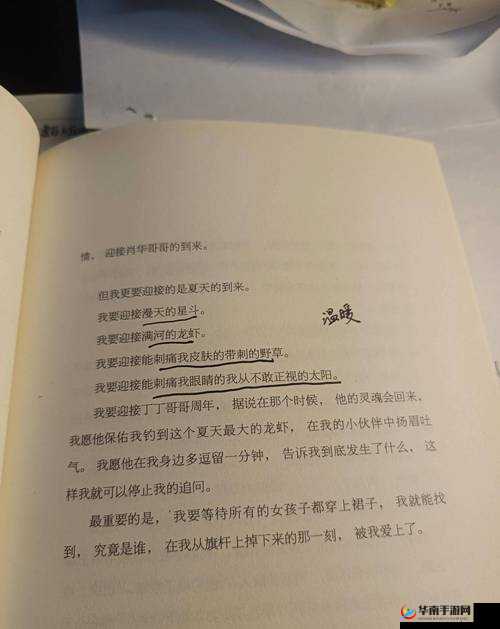 探索韩寒的文学世界：一个人的世界one中的独特视角与深刻思考