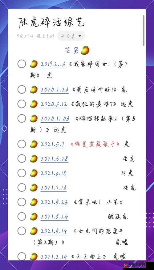 三年中文在线观看免费观看综艺:最新热门节目推荐及完整观看指南