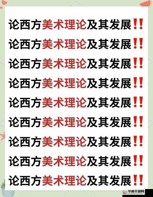西方艺术本体 137 是什么？一文带你深入了解西方艺术本体 137 简介