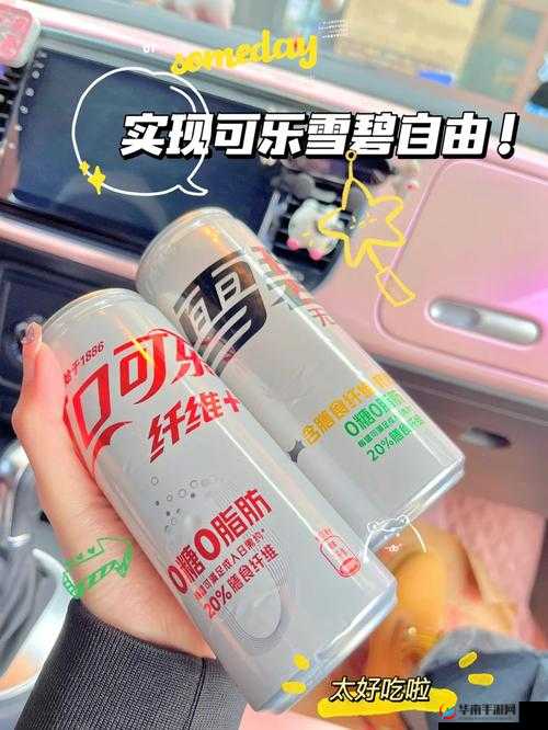 雪碧直播改名与否引发热议，究竟是全新转型还是另有隐情？雪碧直播改名了吗？众多网友好奇背后原因及未来发展走向大家都在关注：雪碧直播改名了吗？这一变化意味着什么？