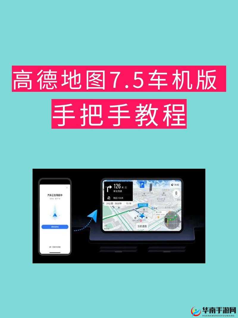 如何正确下载导航？导航下载的详细步骤与技巧分享