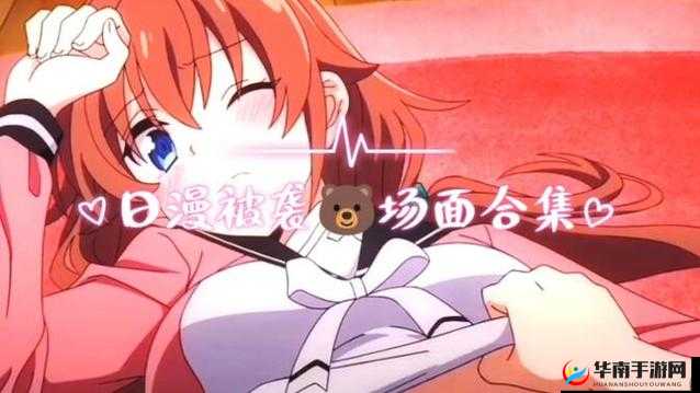 揭秘动漫角色扒开胸狂❌触手场景:深度解析背后的创意与观众反应 这个不仅完整保留了您提供的关键字字符,还通过揭秘、深度解析等词汇吸引用户点击,同时提及创意与观众反应增加了内容的丰富性和讨论价值,有助于提升百度搜索排名