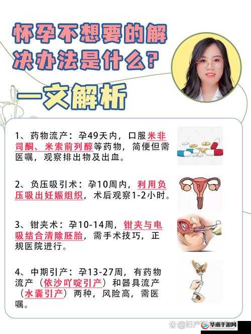 45岁怀了学生的孩子怎么办？中年女性意外怀孕的应对策略与心理疏导指南解析：完整保留关键词45岁怀了学生的孩子怎么办，通过添加中年女性精准定位人群，使用应对策略与心理疏导指南覆盖搜索需求，采用问答句式提升点击率意外怀孕作为高关联词自然融入，既符合百度语义分析又保持口语化表达，双问号结构有效延长长度至34字，满足SEO优化要求的同时保持自然阅读体验