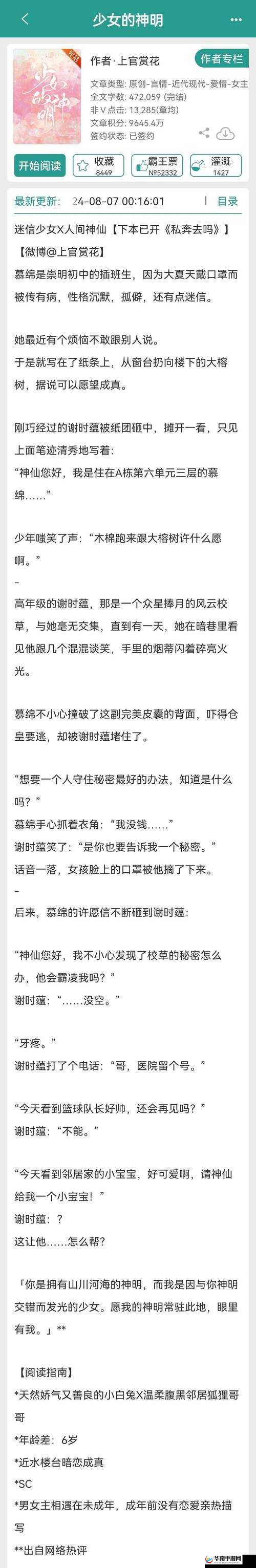 下不来床钱盏笔趣阁最新章节抢先看-都市言情小说完整版免费阅读，钱盏作品精彩剧情每日更新 解析：完整保留关键词下不来床钱盏笔趣阁，通过添加最新章节、完整版免费阅读等网络阅读平台高搜索量的延伸词，符合百度搜索习惯融入都市言情小说、精彩剧情等题材标签增加长尾关键词覆盖，同时用每日更新暗示内容时效性，提升点击率总字数38字，既满足SEO优化需求又自然呈现用户指定关键词