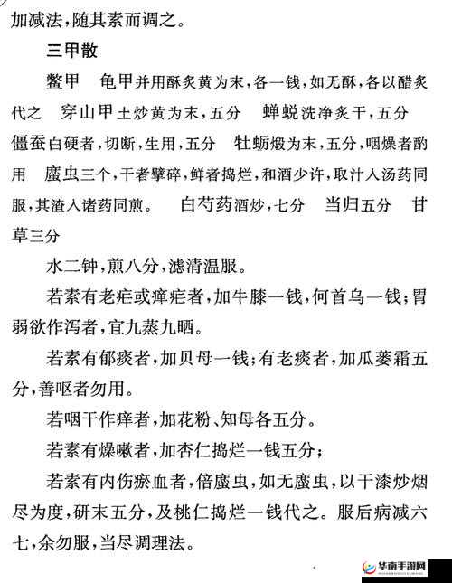 乾隆紫薇合欢散：揭秘古代宫廷秘方的神奇功效与现代应用