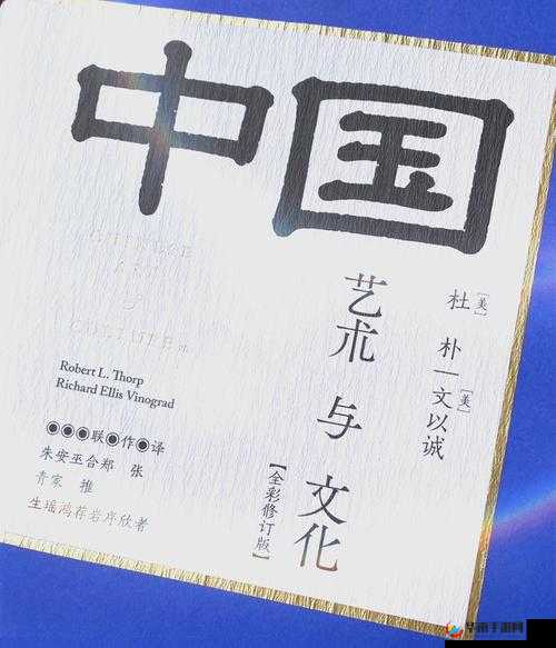 探索114大但人文艺术搜狐：深度解析文化传承与当代艺术融合的新趋势