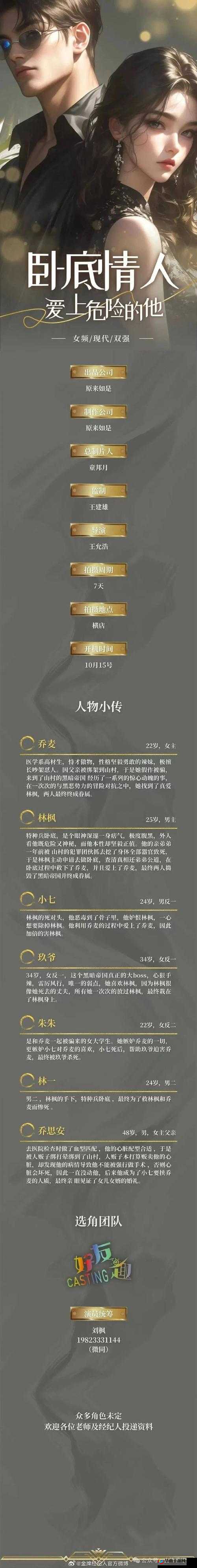 137137大但人文艺术主演都有谁？快来一探究竟其主演列表详情