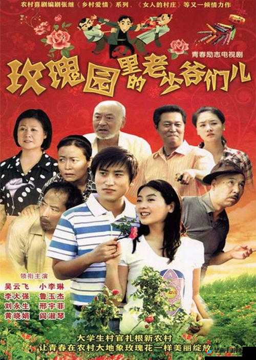 在国产都市校园激情题材电影中，你如何看待玫瑰园这一元素的运用？