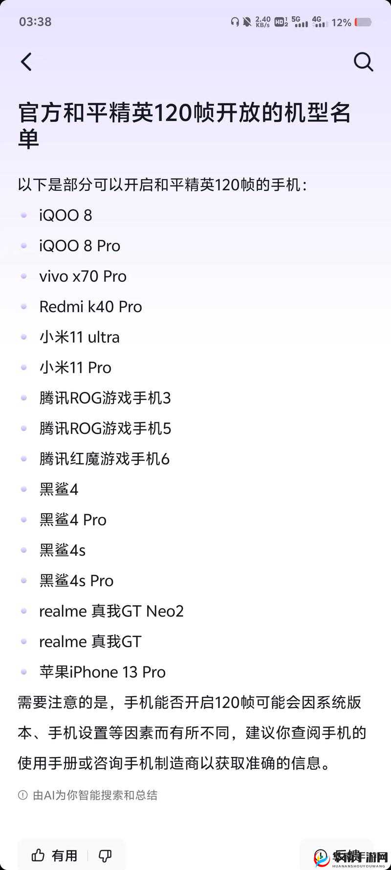 机机对机机手机 120 免费下载版到底是什么？如何获取？快来一探究竟