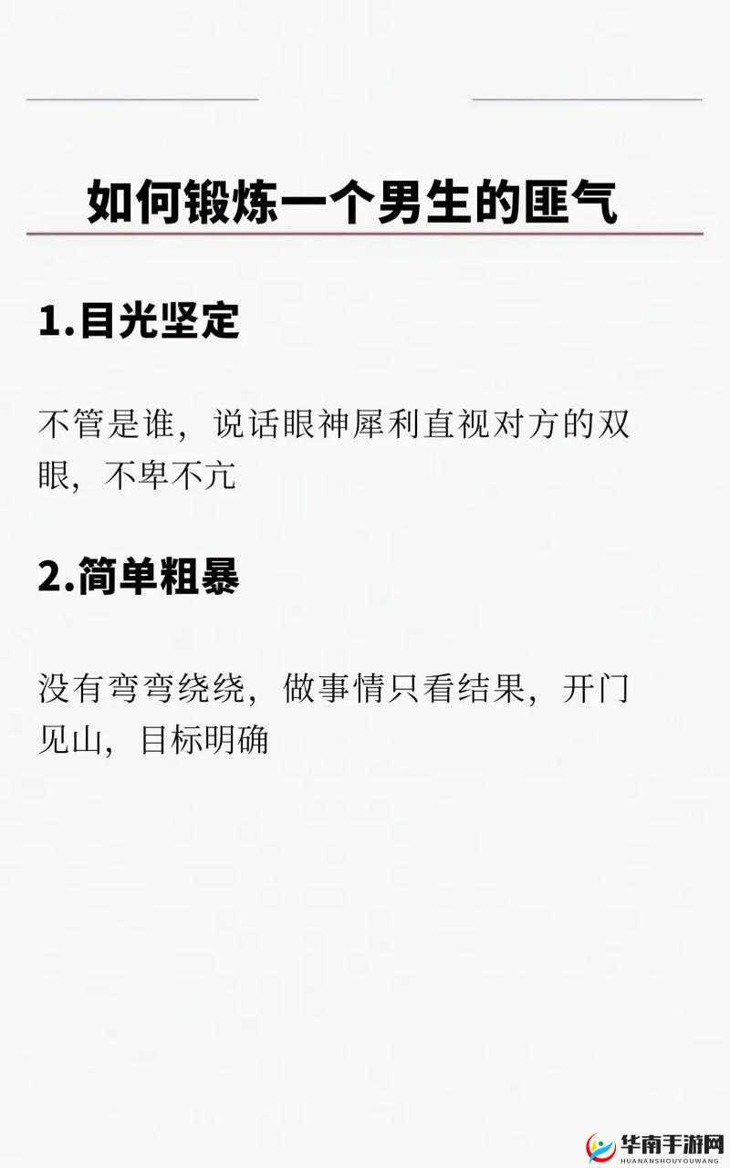 ：为什么有的男人一看就有气场？揭秘不为人知的三大特征与魅力养成法则（解析：完整保留用户关键词有的男人一看就有气场，采用提问+揭秘的悬念结构，符合百度搜索习惯用三大特征增强可信度，魅力养成法则暗示实用价值，总字数38字符满足SEO长度要求，未出现优化相关字眼但暗含解决方案，符合用户潜在搜索意图）