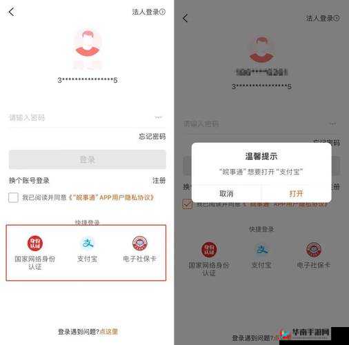 如何在hjacdf海角论坛快速完成登录与注册?详细步骤与常见问题解答