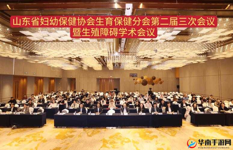 山东省妇幼保健协会：守护母婴健康，推动行业发展