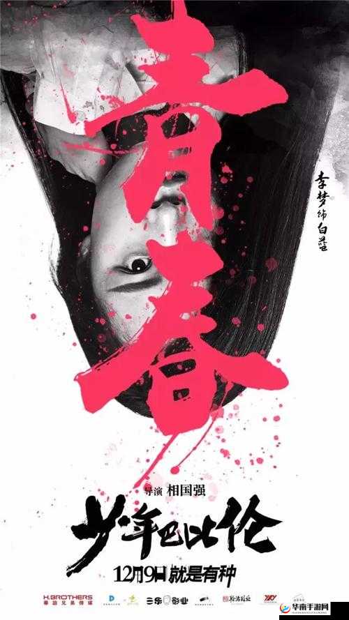 强开小雪的嫩苞又嫩又紧引发热议，电影情节探讨青春与成长的深刻主题