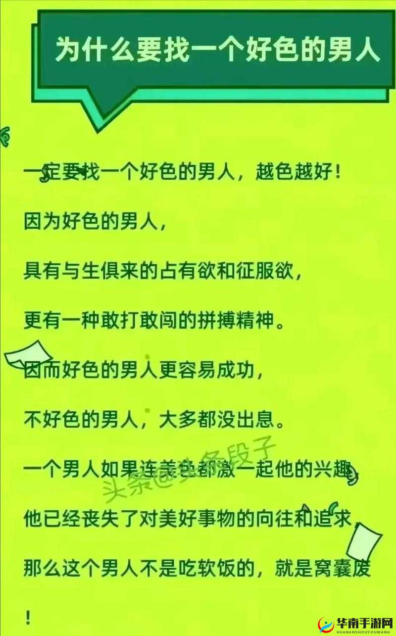 好色先生究竟是谁？其背后有怎样不为人知的故事？快来一探究竟