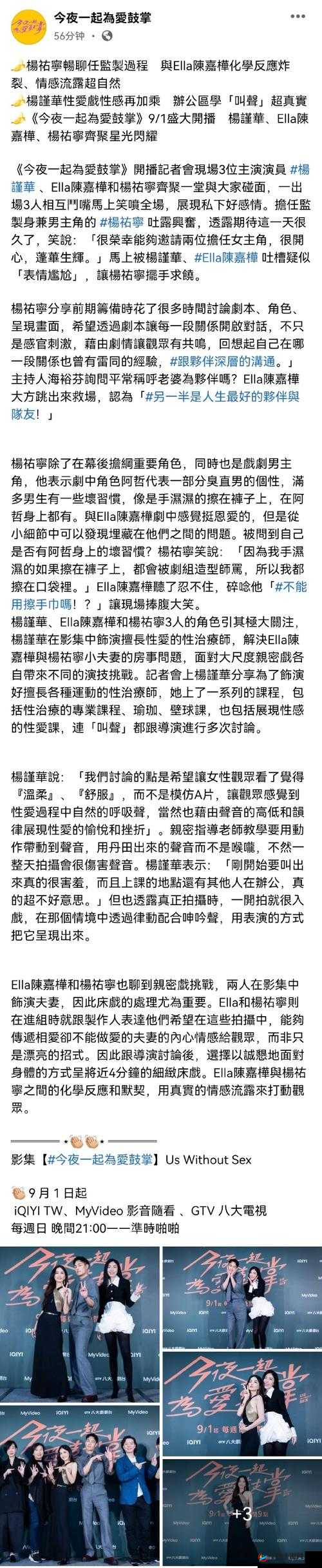 ：少妇为爱鼓掌，叫声传遍全屋，是何原因？