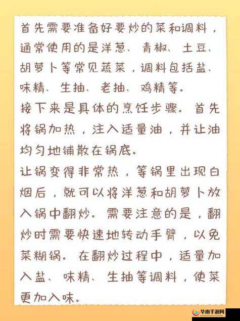 未成年拉拉可以炒菜吗？探讨青少年烹饪技能与安全问题