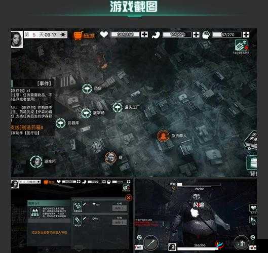 全城封锁求生策略 新手必看