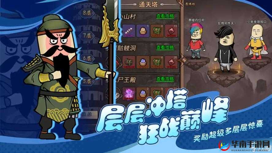 为你展现整个世界的秘密永恒王者剧情副本攻略