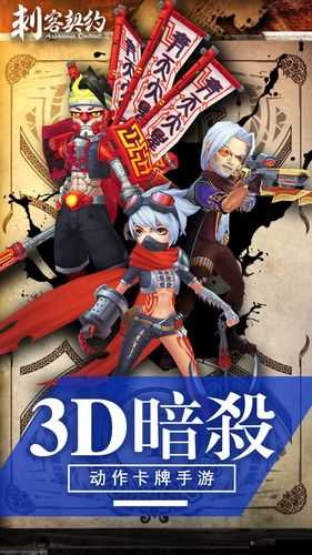 刺客契约世界资源PVP掠夺战深度解析