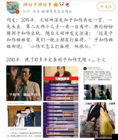 娱乐圈内部人大爆料：某某明星私生活曝光，真相令人震惊