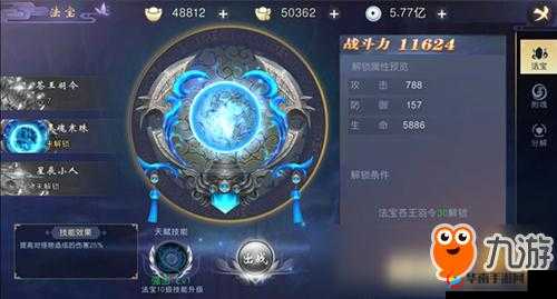 古剑传说神级法器助飞天，法宝系统玩法革命前瞻