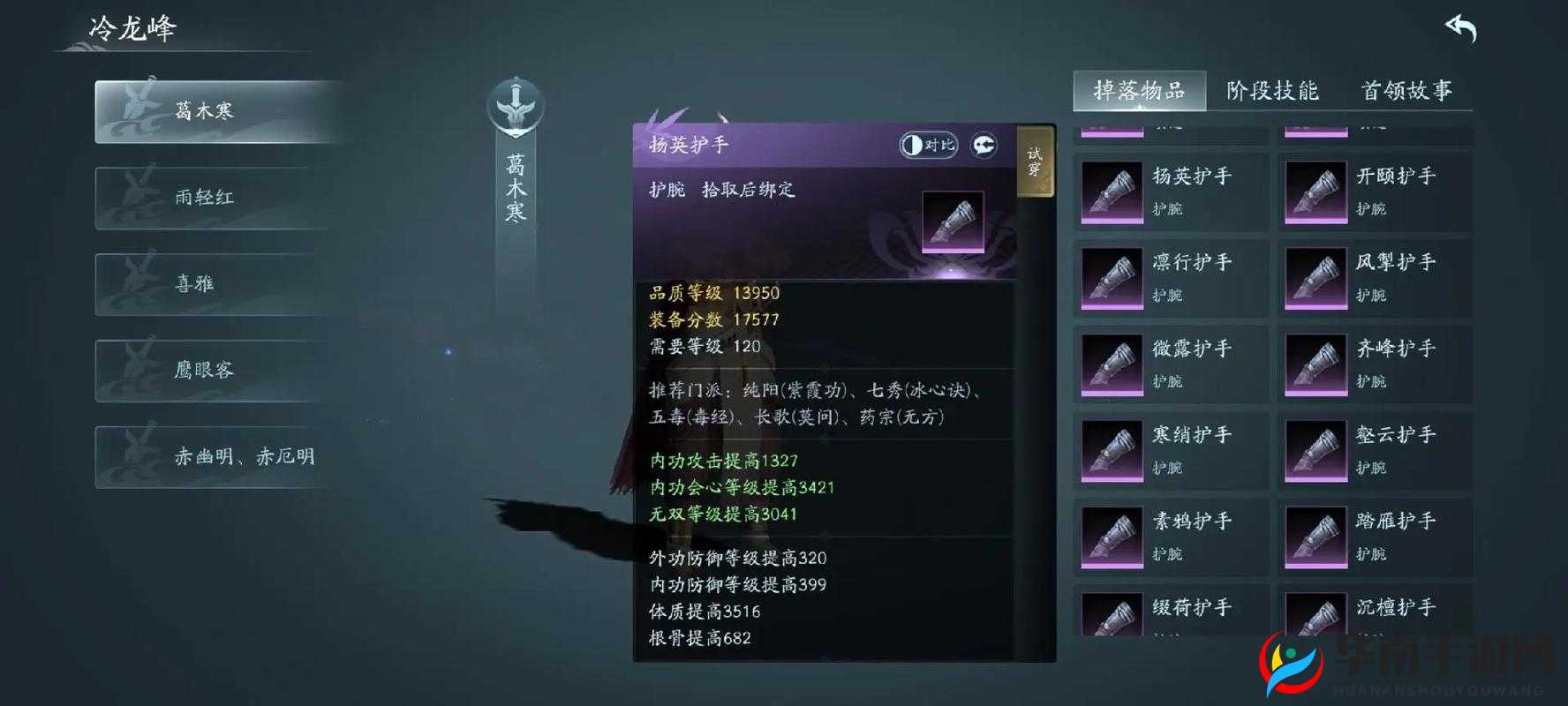 古剑传说全民装备如何一步步强化？演变史专题揭秘悬念！