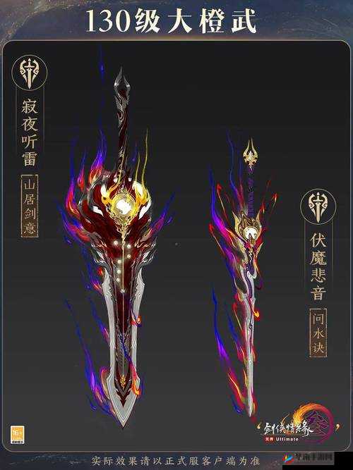 古剑传说中的神兵利器,装备神铸与资源管理艺术