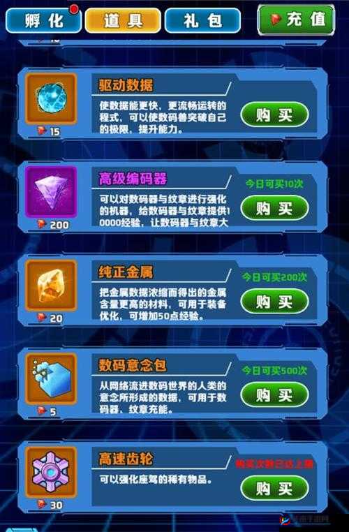 数码兽之王座驾玩法攻略