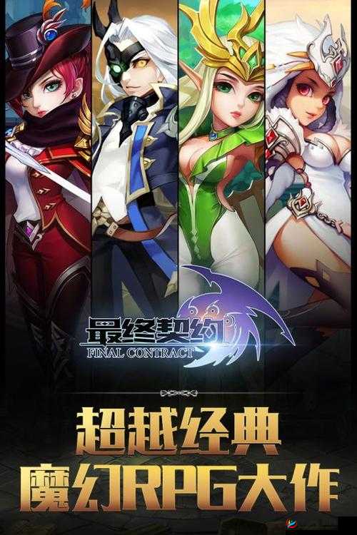 水哈娜奈特莉如何以最终契约强力输出，引领全新玩法革命？