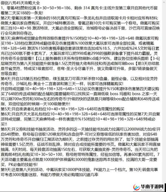 剑荡八荒悬赏任务解析，探索武侠世界的无限可能
