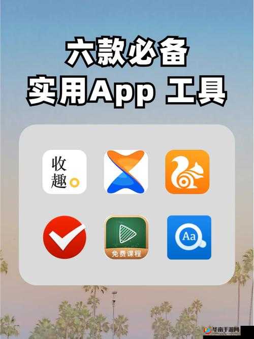 差差很疼的app大全免费下载：全面解析最新热门应用，轻松获取实用工具