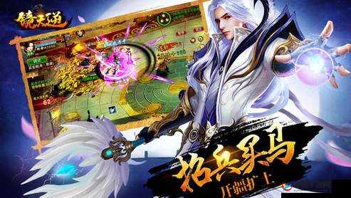 镜天逆手游法宝在手 天下任我游之法宝攻略