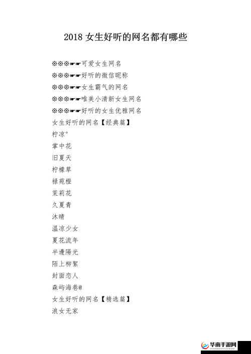 如何在 2024 年选择一个利于百度 SEO 优化的四库永久地域网名？